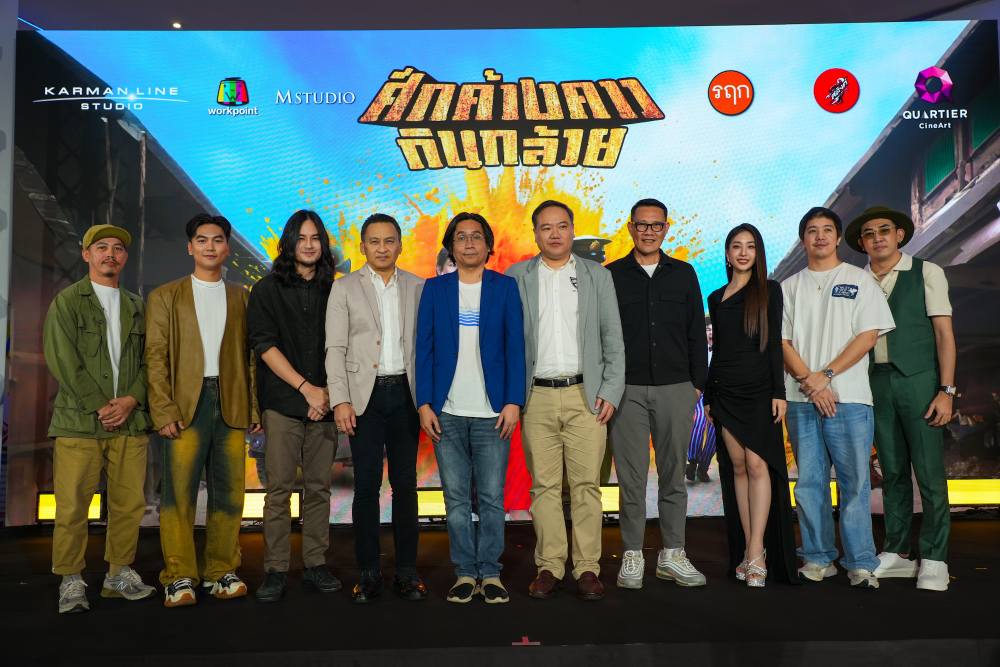 ‘Karman Line’ จัดงานกาล่าเปิดตัวภาพยนตร์ ‘ศึกค้างคาวกินกล้วย’ หนังคอเมดี้ สนุกครบรส เริ่มฉายพร้อมกัน 19 กันยายนนี้