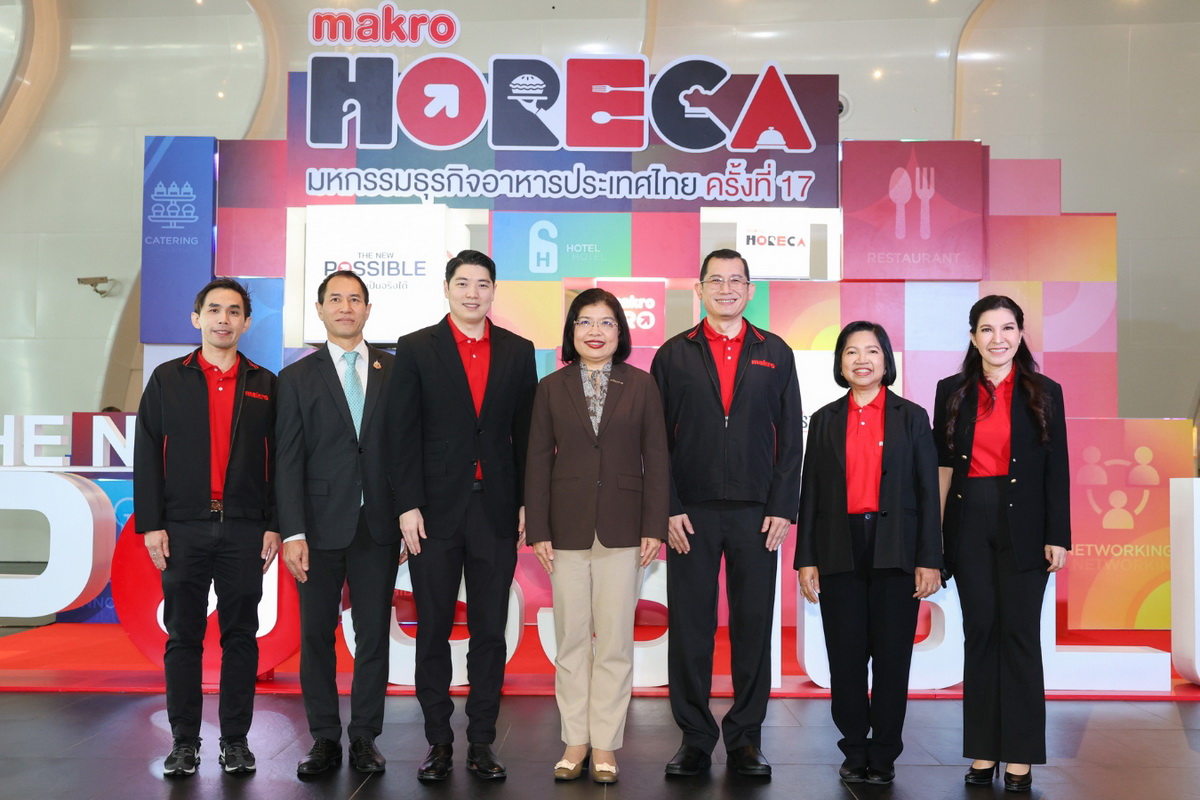 เริ่มแล้ว ! “Makro HoReCa 2024” มหกรรมธุรกิจอาหารประเทศไทย ครั้งที่ 17 อีเวนต์แห่งปี สำหรับคนรักอาหาร